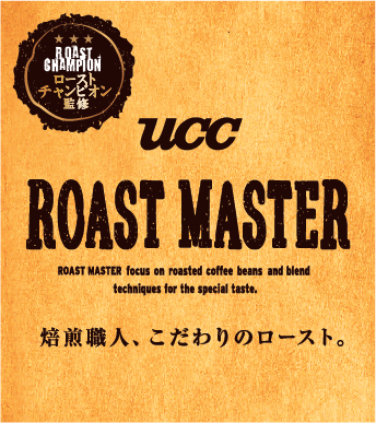 UCC Roast Master